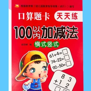 Shein Cuaderno de ejercicios de matemáticas para niños: ejercicios de suma, resta